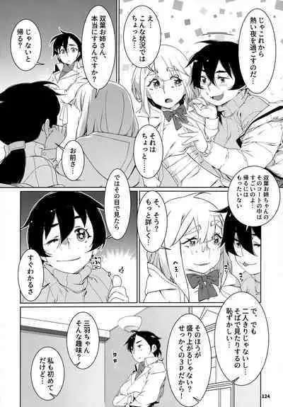 大人のおもちや24まとめ4