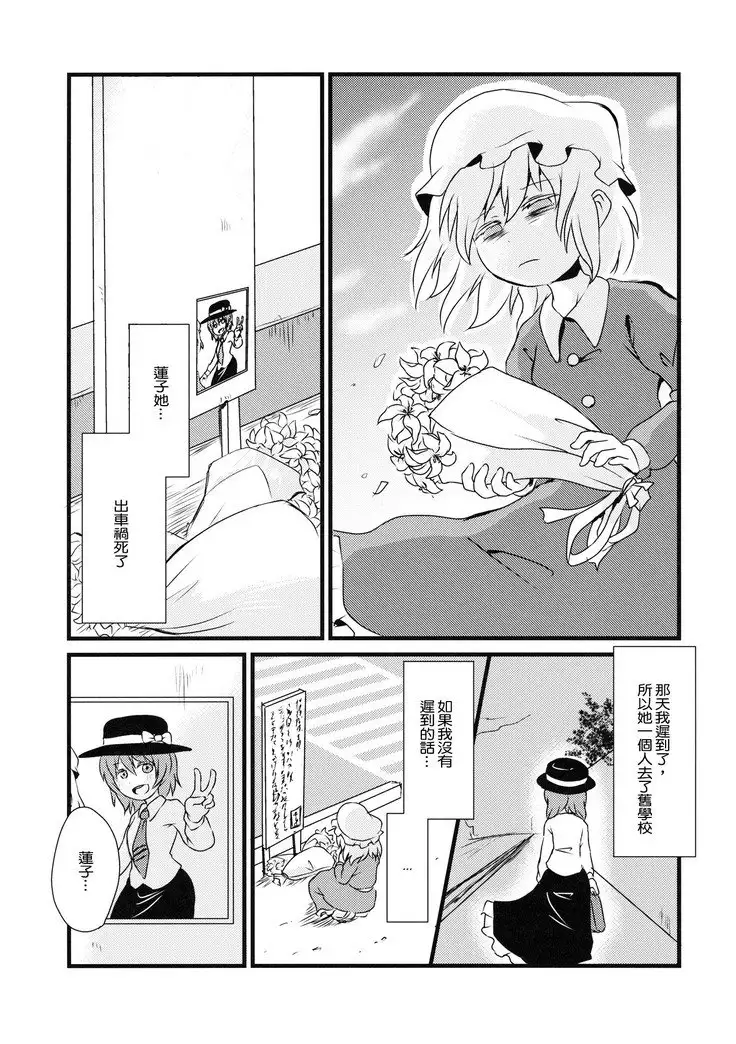 Kaihi Funou