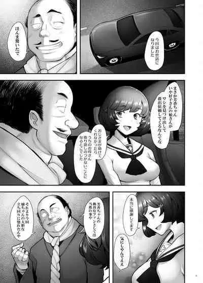 Rihatsuten no Bijin Hitozuma Akiyama Yoshiko