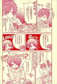 (SUPER brilliant days 25) [nico (Yoshino)] Shiawase no Mannaka (Ensemble Stars!)