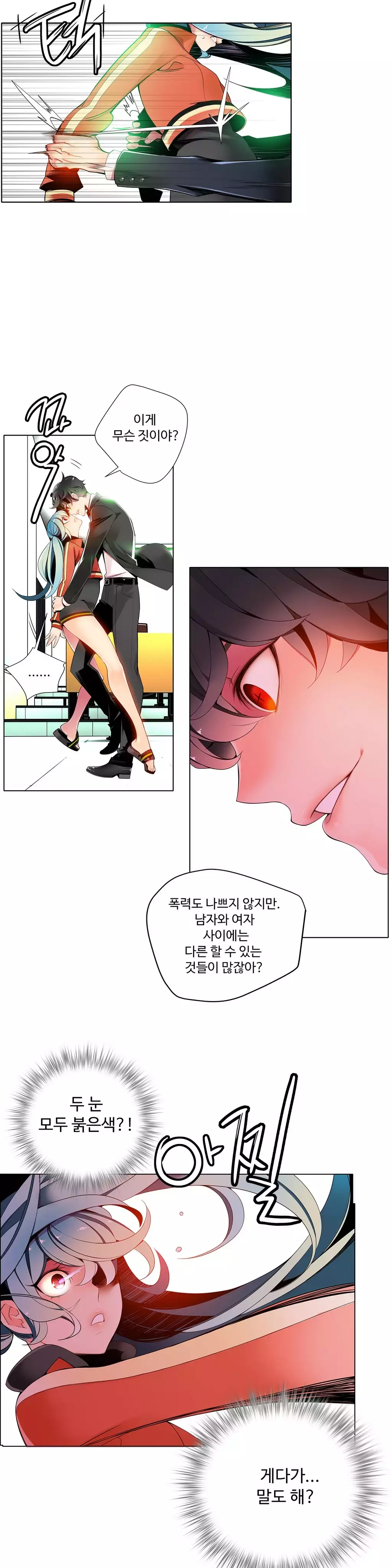 Lilith`s Cord Ch.0-37
