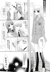[Hibari Rei] Eros wa Skirt no Naka