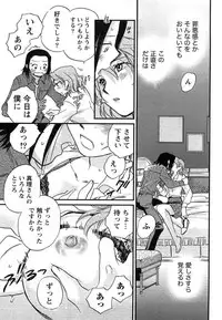 [Okano Ahiru] Hanjuku Developer - The immature developer