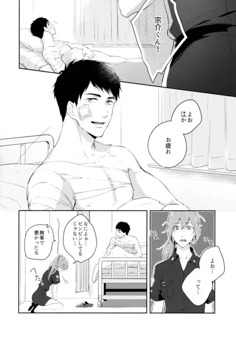 Sweet pain