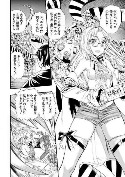 Zenin Ninshin! Haramase Harem Gakuen