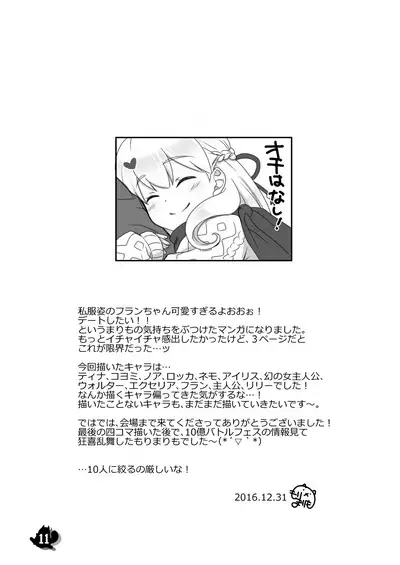 Shironeko Ga - Ruzu Kore Ku Shon