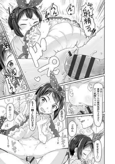 Peaceful Ecchi! - PEACEFUL H