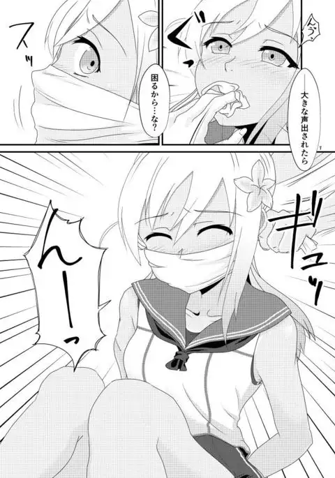 Aizou Roman