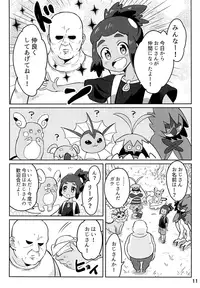 (Shota Scratch 33) [Karabako (Mikanbako)] Hau-kun ga Oji-san o Temochi ni Kuwaeru Hanashi (Pokémon Sun and Moon)