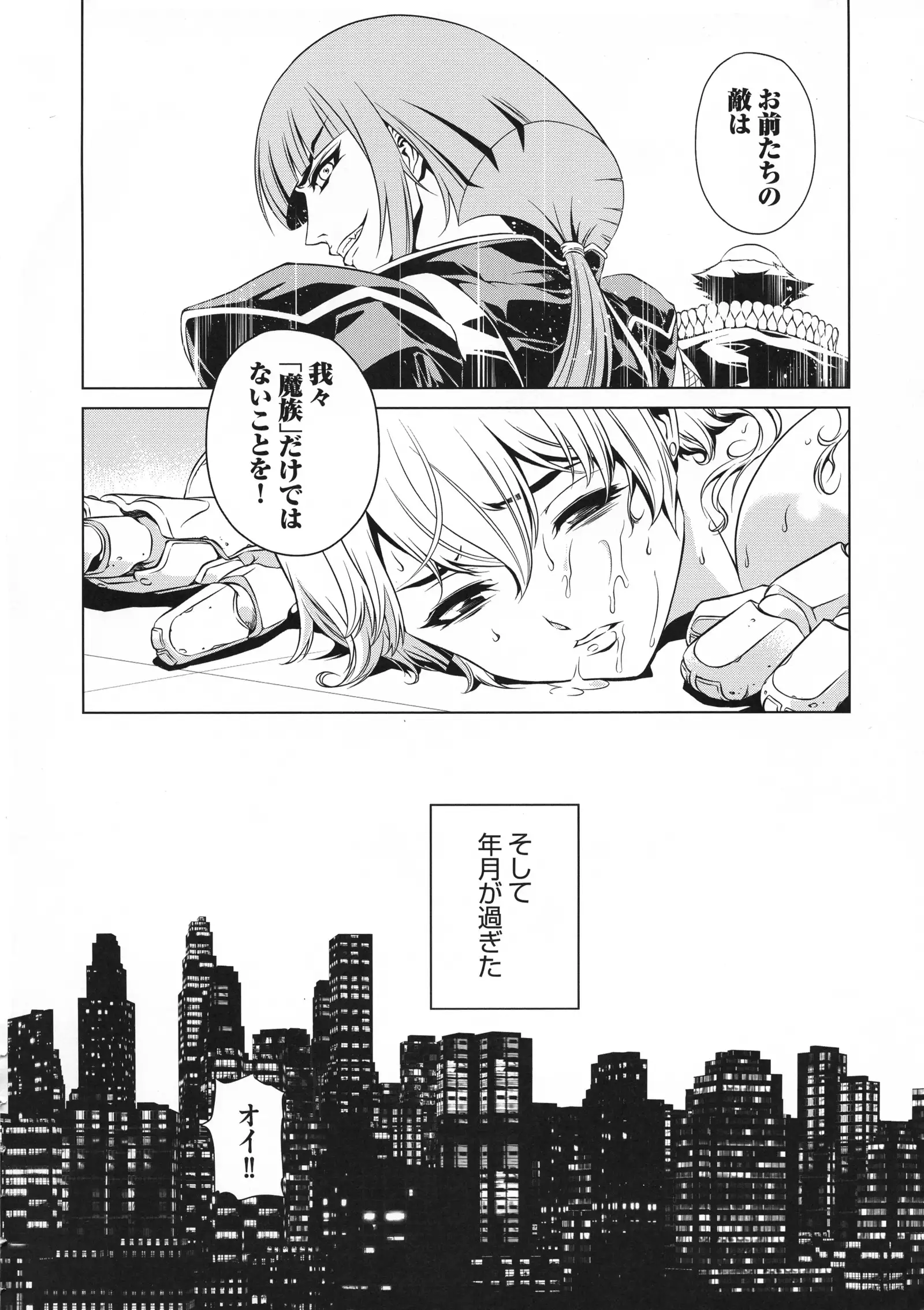 Taimanin Asagi 3 Gaiden ~ Honoubi Hisei Hen ~