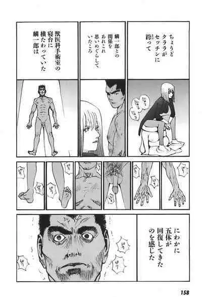 Yapoo the human cattle vol.06