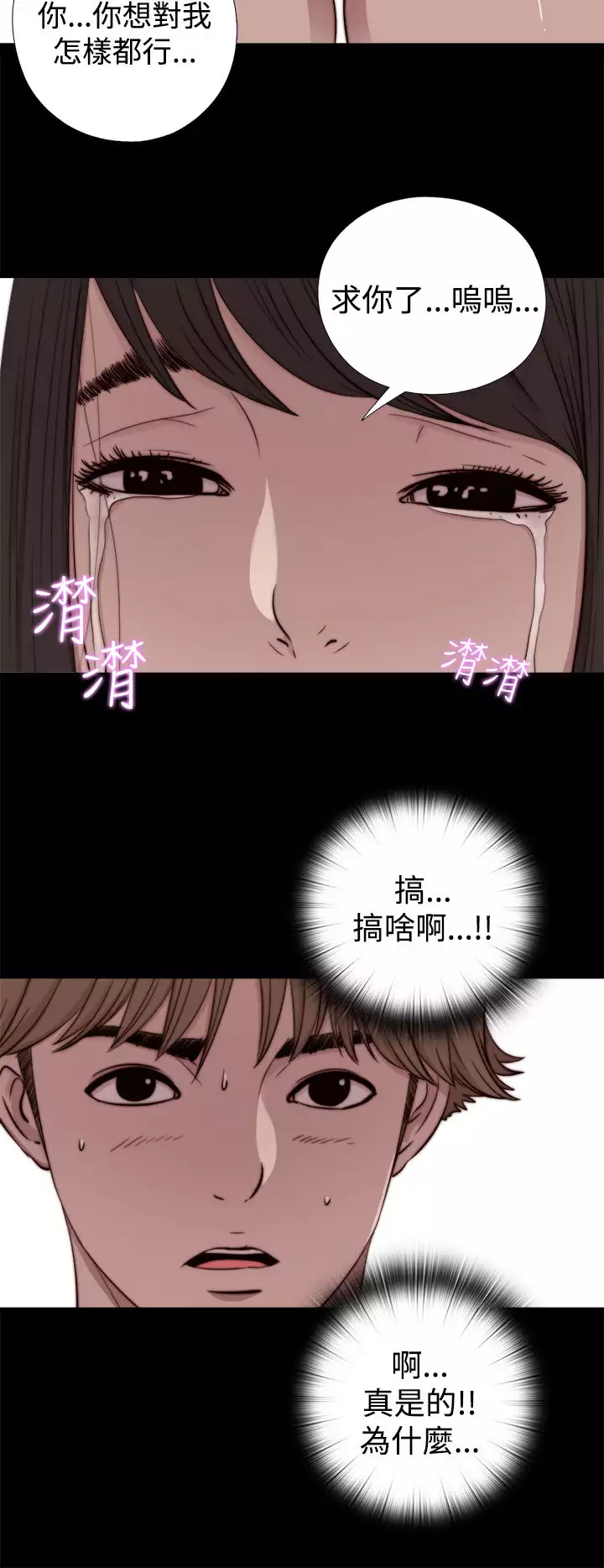 Marionette 傀儡玛莉 ch.1-7