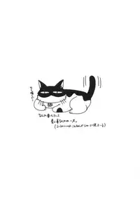 [Sano Takayoshi] Pittari!! 3