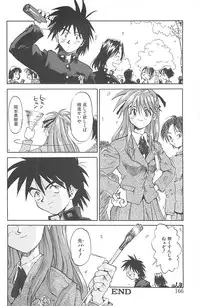 [Saitani Umetarou] Negative