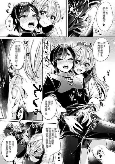[Izumi Hachi] Ookouchi Senpai wa Nekokawaigari shitai Ch. 1-7 [Chinese] [裸單騎漢化]
