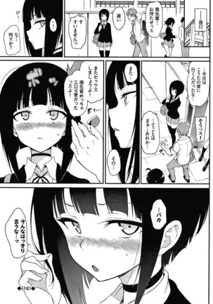 らぶみー + 4Pリーフレット