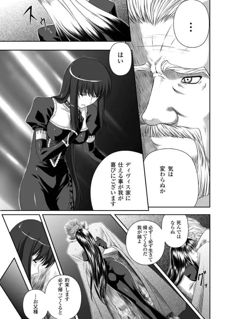 Black Widow Chapter Complete