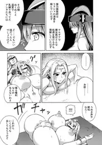 [Ido no Soko (Kei-kun)] Majo no Rakujitsu 2 -Kagyaku-