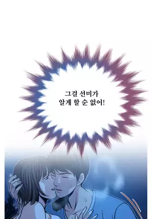 Do you Want to Change Partners Ch.0-28