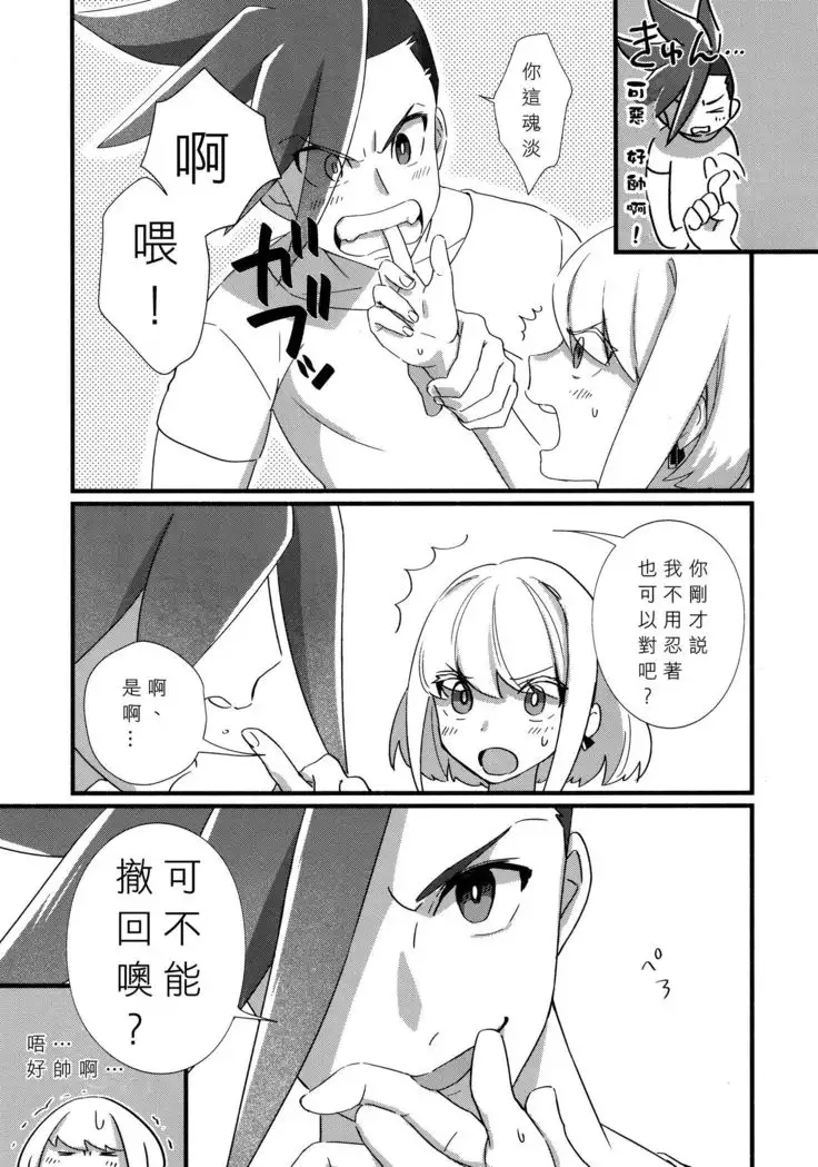 Nearly Equal 丨 勢均力敵