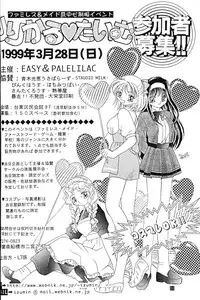 [Bousou!! Fuhatsu Dan] Meiou Setsuna (Sailormoon)