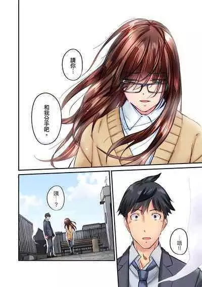 Jimiko wa Igai ni Erokatta Ch. 1-22
