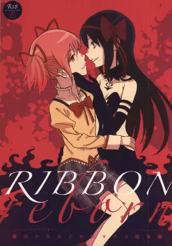 (C86) [Punyanica (Watanabe Ignica)] RIBBON (Puella Magi Madoka Magica)