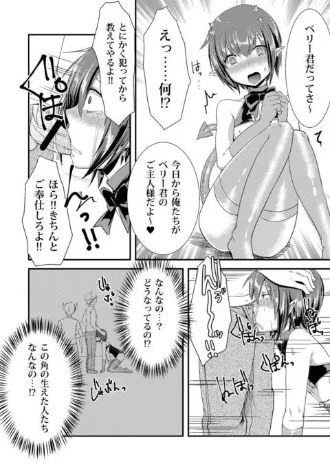 Berry Devily ~Kakusei Inma Hen~