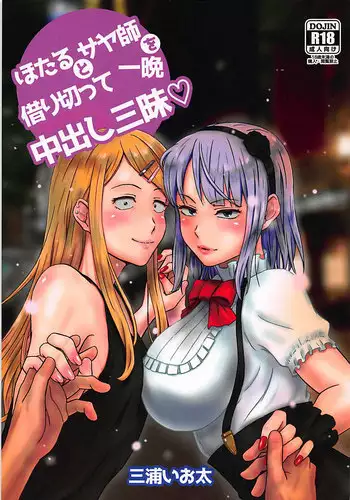 [Kojima Miu] Double Secret [Digital]