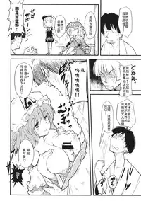 (C85) [*Cherish* (Nishimura Nike)] Yuyukan Nana (Touhou Project) [Chinese] [朔夜汉化]