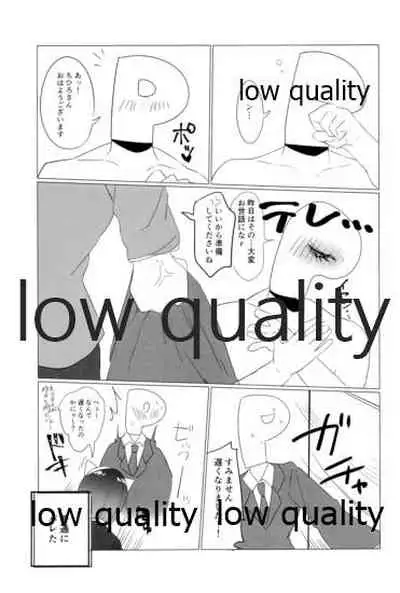 Chihiro-san!? Mazui desu yo Konna Tokoro de!