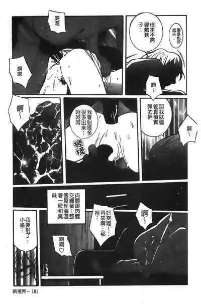 Tokubetsu Shinsatsushitsu特別診察室（Chinese）