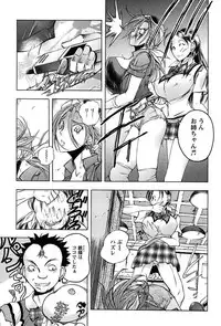 [Yuuki Tsumugi] Inwai Yado -Hibikisou e Youkoso- [Digital]