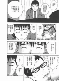 [U-Jin] M no Anifu 2 | M的兄嫂2 [Chinese]