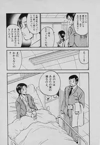 [Maakou] Sweet Pain Vol.3