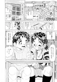 [Kitahara Takeshi] Aijou Monogatari