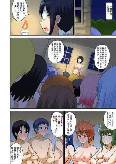 Classmate to Ecchi Jugyou Season one