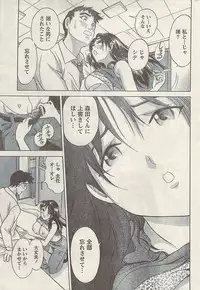 Namaiki! 2009-07