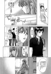 [Yokoyama Michiru] E.M.S Soutennen Saikyou Onee-chan