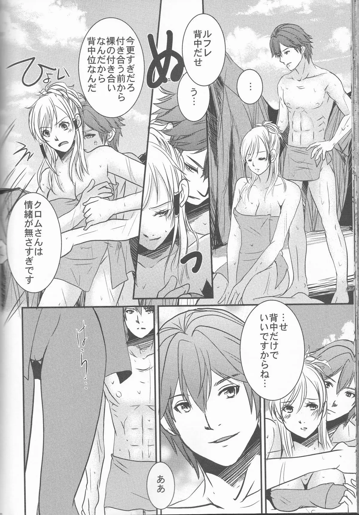 Re;Chor*Ref
