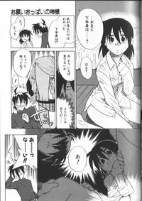 [Nekogen] Onegai Oppai no Kamisama