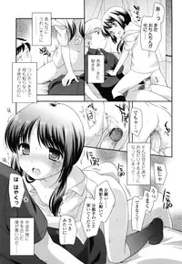 [Ueda Yuu] Tobidase! Koakuma
