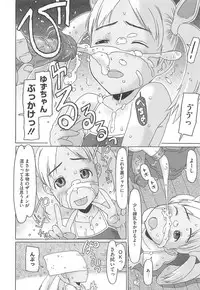 [EB110SS] Shoujo Recipe