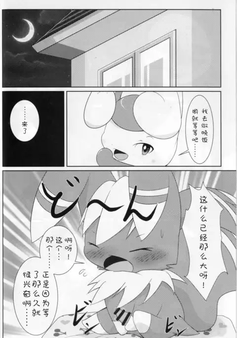 【C90】ニャオニクス×R18本 NyaoNightX