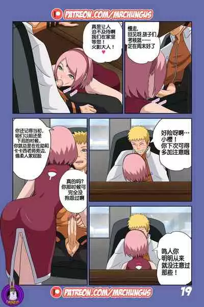 Boruto Erotic Adventure chapter1:Boruto is in trouble