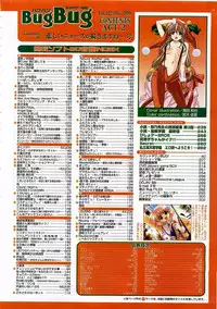 BugBug 2003-12 Vol. 112
