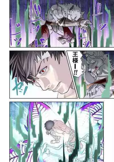 MONSTER 5