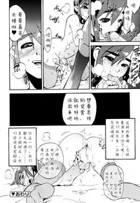[Kikaider Reijhiro] Nipple Boy Fragments [Chinese] [刚刚汉化] [更新第3话]