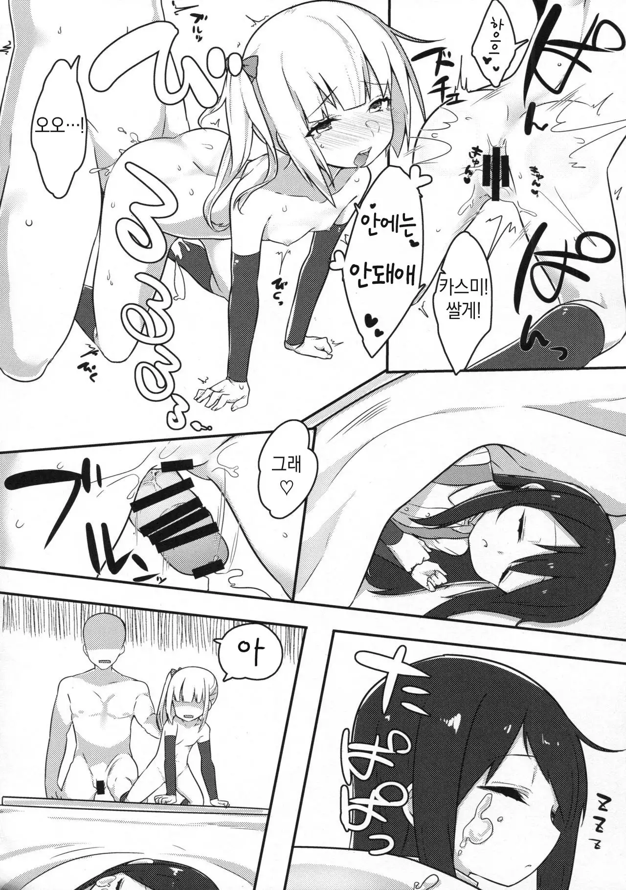 Itoshiki Doukyonin