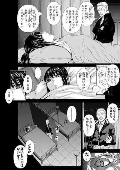 Chijou Hyakkai Ch71-75
